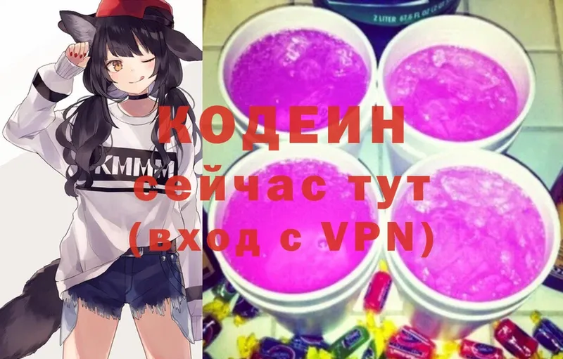 Кодеиновый сироп Lean напиток Lean (лин)  где найти   площадка телеграм  Емва 