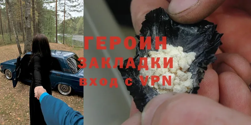 Героин Heroin  blacksprut ССЫЛКА  Емва 