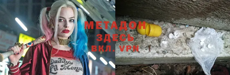 где продают   Емва  Метадон VHQ 